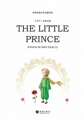 小王子 The Little Prince【英文版】