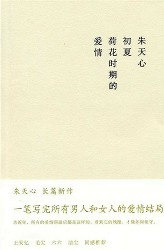 初夏荷花时期的爱情