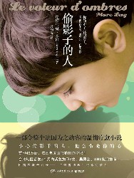 马克·李维【四部曲】