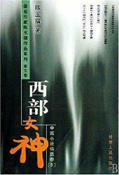 陈玉福作品大合集