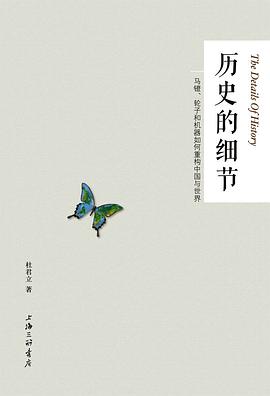 历史的细节【5册】