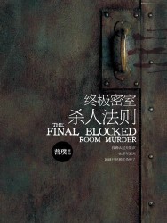 灵异故事大合集