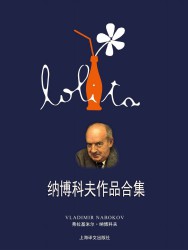 纳博科夫作品集【15册】