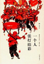 21世纪中篇小说排行榜【10篇】