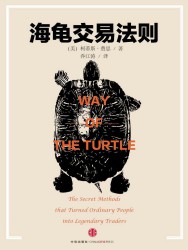 海龟交易法则