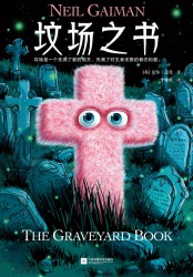 坟场之书