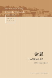 中国社会学经典文库【13册】