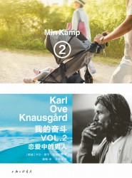 我的奋斗2：恋爱中的男人