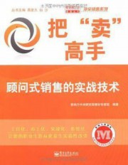 把“卖”高手