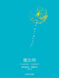 魔法师