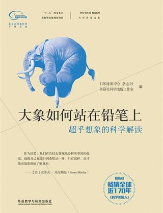 《科学美国人》精选系列【7册】