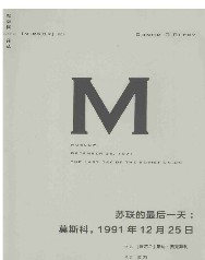 苏联的最后一天