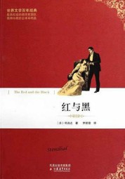 红与黑