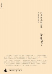 白先勇小说全集【5册】