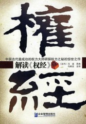 解读权经