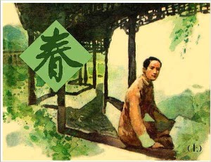 家、春、秋【6册】