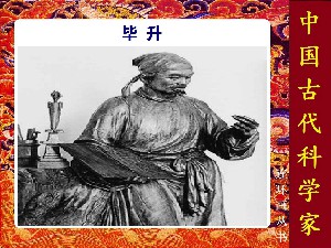 中国古代科学家【24册】