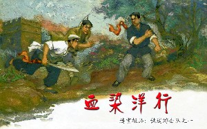 历史故事：中华民国【554册】