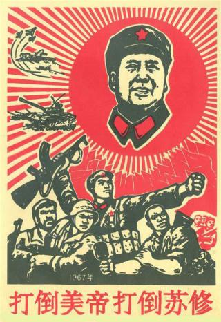 破解文革毛泽东