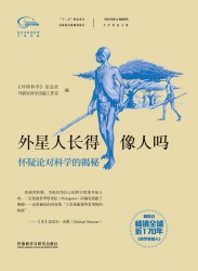 外星人长得像人吗