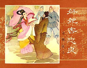 金鞭传【10册】