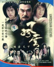 风云：雄霸天下