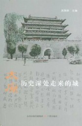 太原：历史深处走来的城