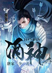 酒神（阴阳冕）