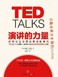 演讲的力量