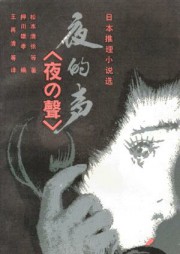 处心积虑的意外事件