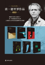 德里罗经典作品集【6册】