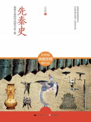 吕思勉典藏史籍【6册】