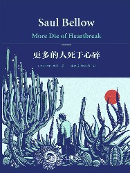 更多的人死于心碎