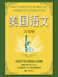美国语文读本套装【5册】