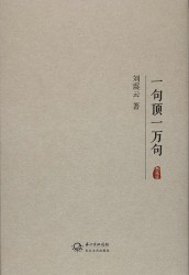 刘震云全集作品集典藏版【8册】