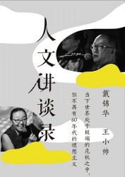 当下世界处于极端的危机之中，但不再有60年代的理想主义