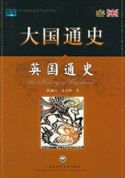 英国通史