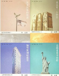 近距离看美国系列全集【4册】