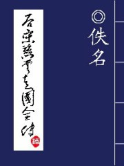 后宋慈云走国全传