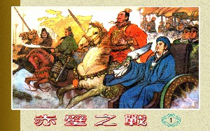 三国演义【324册】