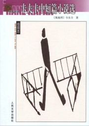 莫言中短篇小说散文选