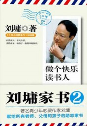 做个快乐读书人