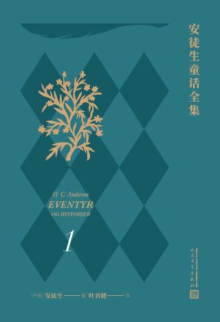 安徒生童话全集【12册】