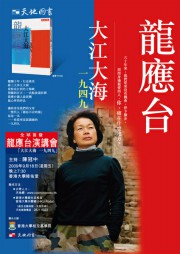 大江大海一九四九