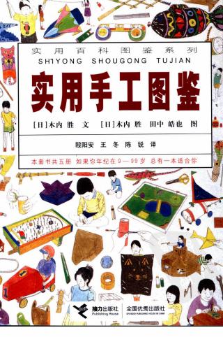 实用百科图鉴【7册】