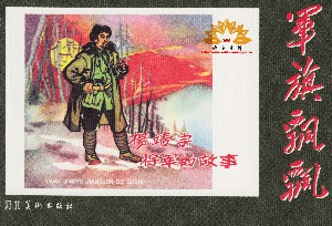 杨靖宇将军的故事