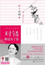 对错都是为了爱