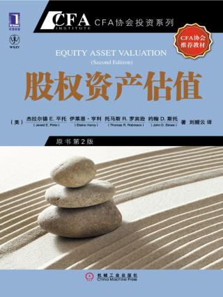 股权资产估值