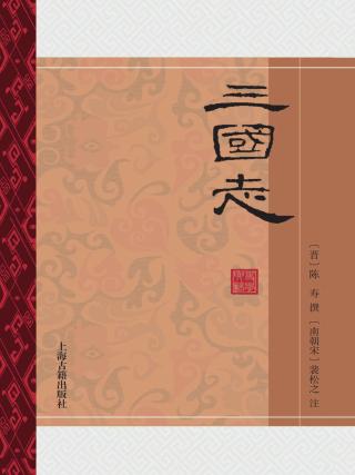 中国史学要籍丛刊【十三册】