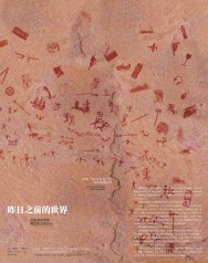 昨日之前的世界